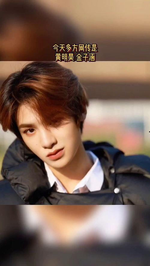 今日吃瓜爆料黄明昊,瓜田里的青春偶像