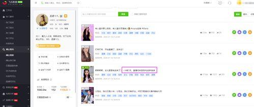 抖音吃瓜爆料直播