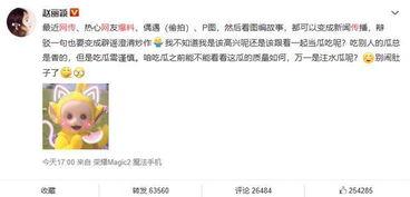 吃瓜爆料大叔微博,吃瓜爆料大叔微博带你探秘明星幕后故事