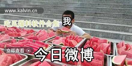 全网爆料吃瓜视频下载