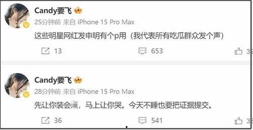 网红吃瓜爆料黑料QQ群,黑料爆料背后的真相