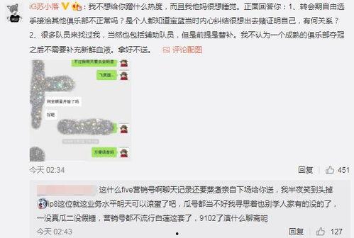 qq吃瓜爆料聊,娱乐圈幕后真相大曝光