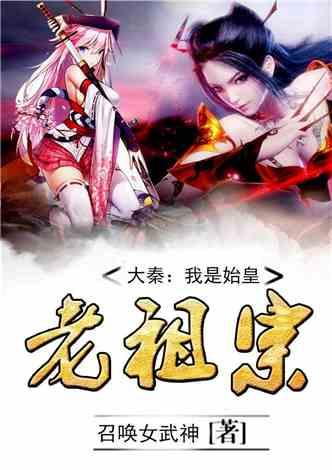 大秦腹黑始皇吃瓜,揭秘吃瓜背后的权力游戏