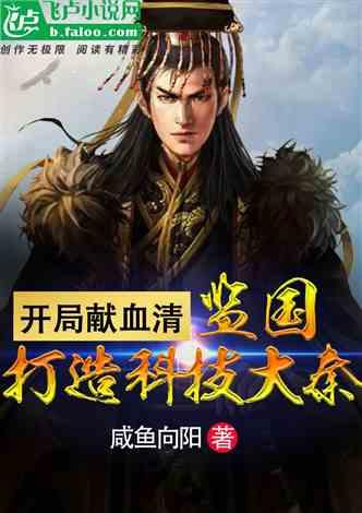 大秦腹黑始皇吃瓜,揭秘吃瓜背后的权力游戏