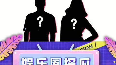 娱乐吃瓜故事会